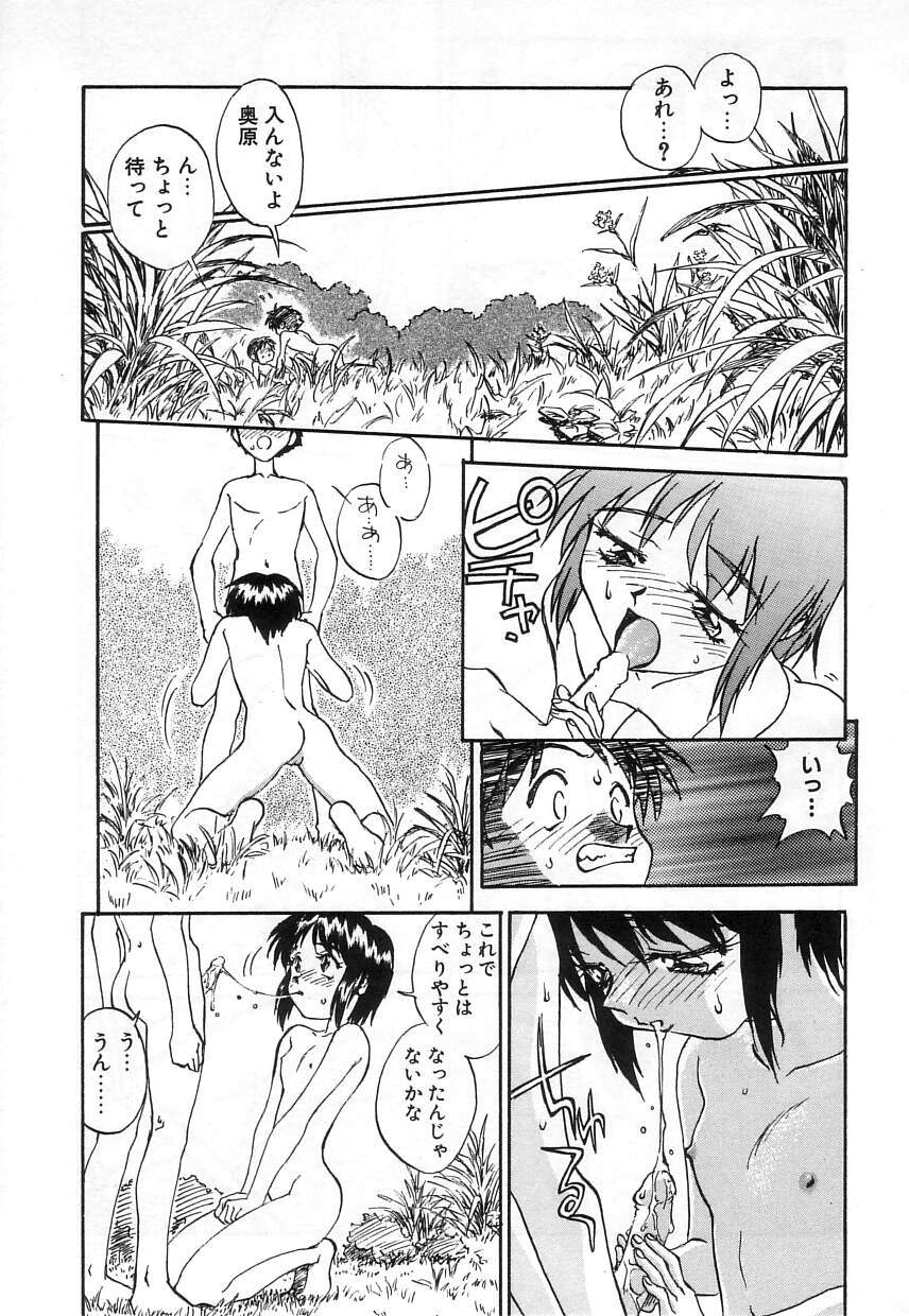 [ZERRY藤尾] なかよし