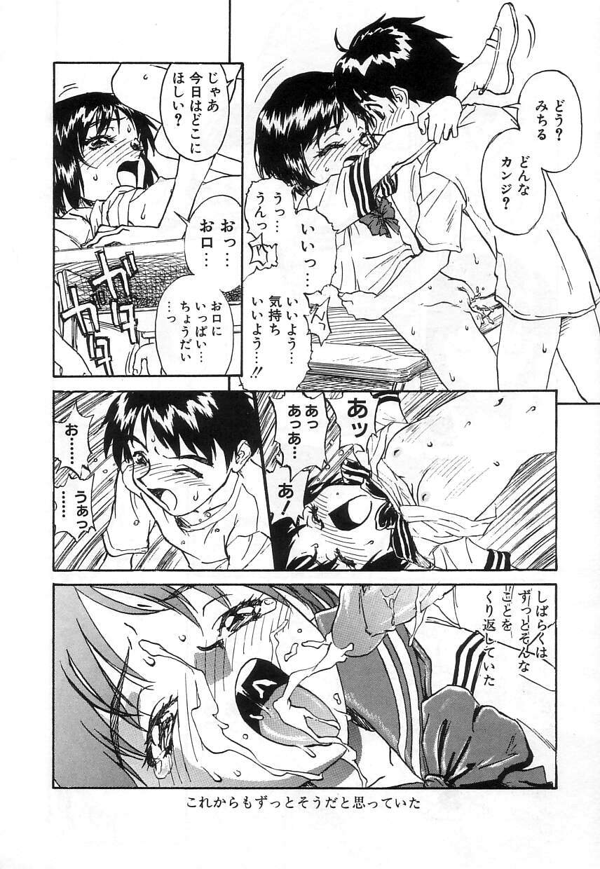 [ZERRY藤尾] なかよし