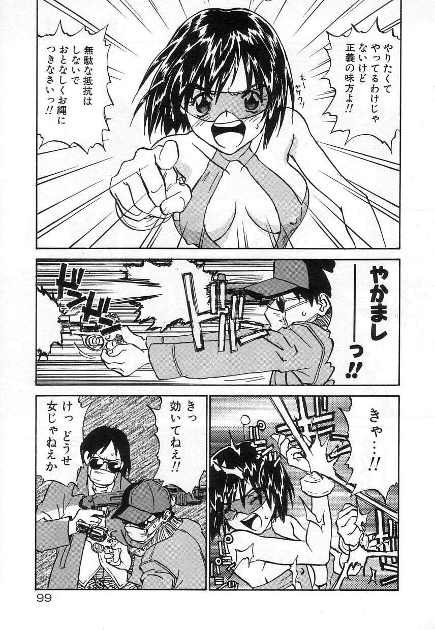 [ZERRY藤尾] なかよし