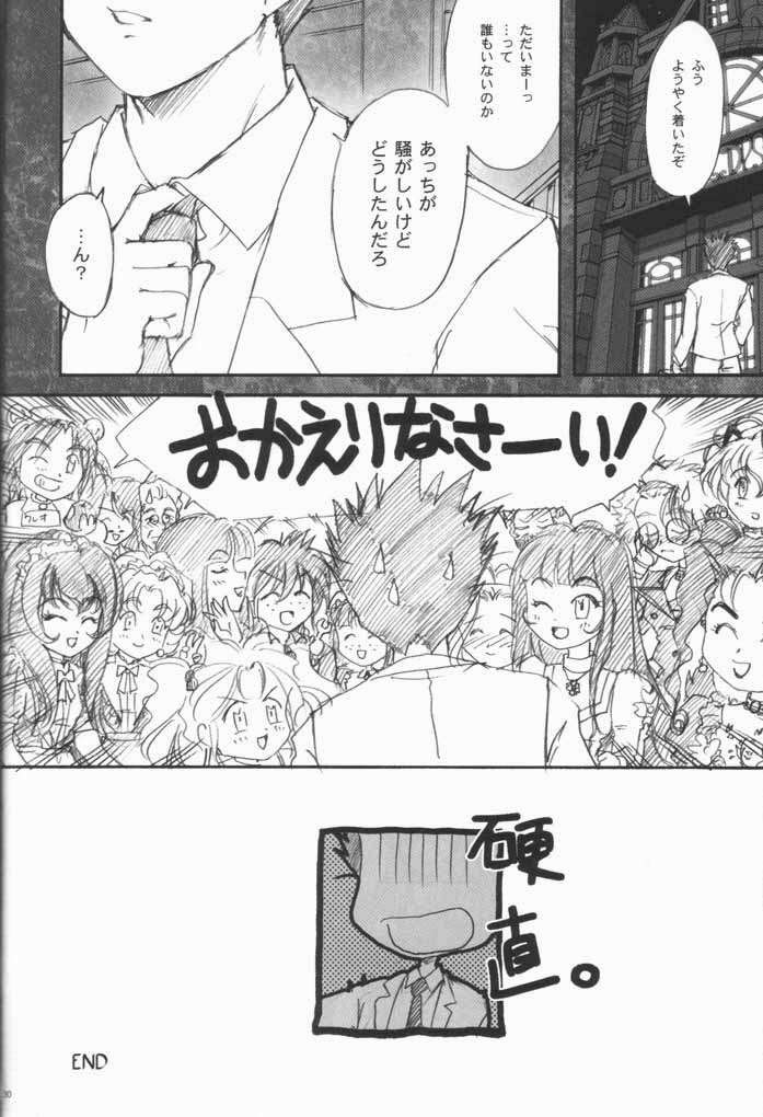 [TSK (風雅うつら)] まいひめ～華恋～3.5 (サクラ大戦)