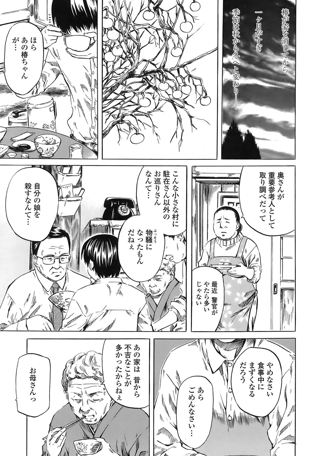[Maruta] キミの好きな女の子のカタチ
