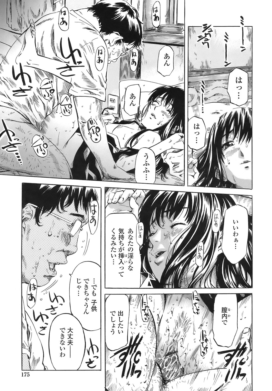 [Maruta] キミの好きな女の子のカタチ