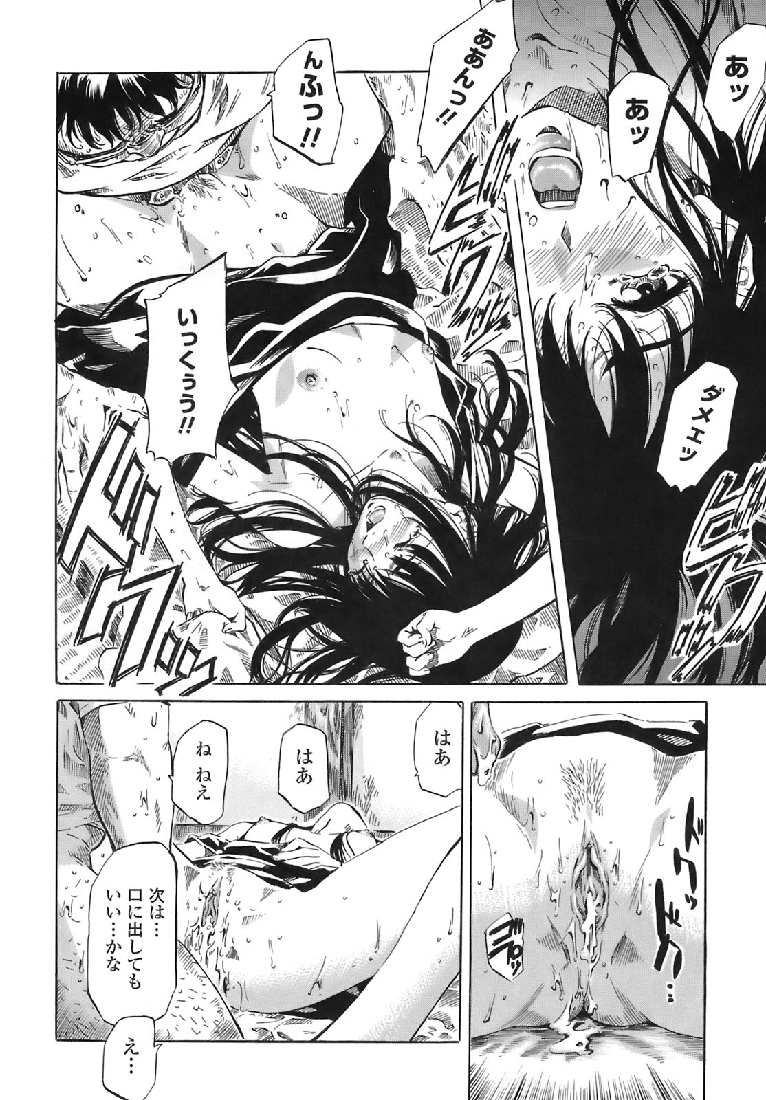 [Maruta] キミの好きな女の子のカタチ