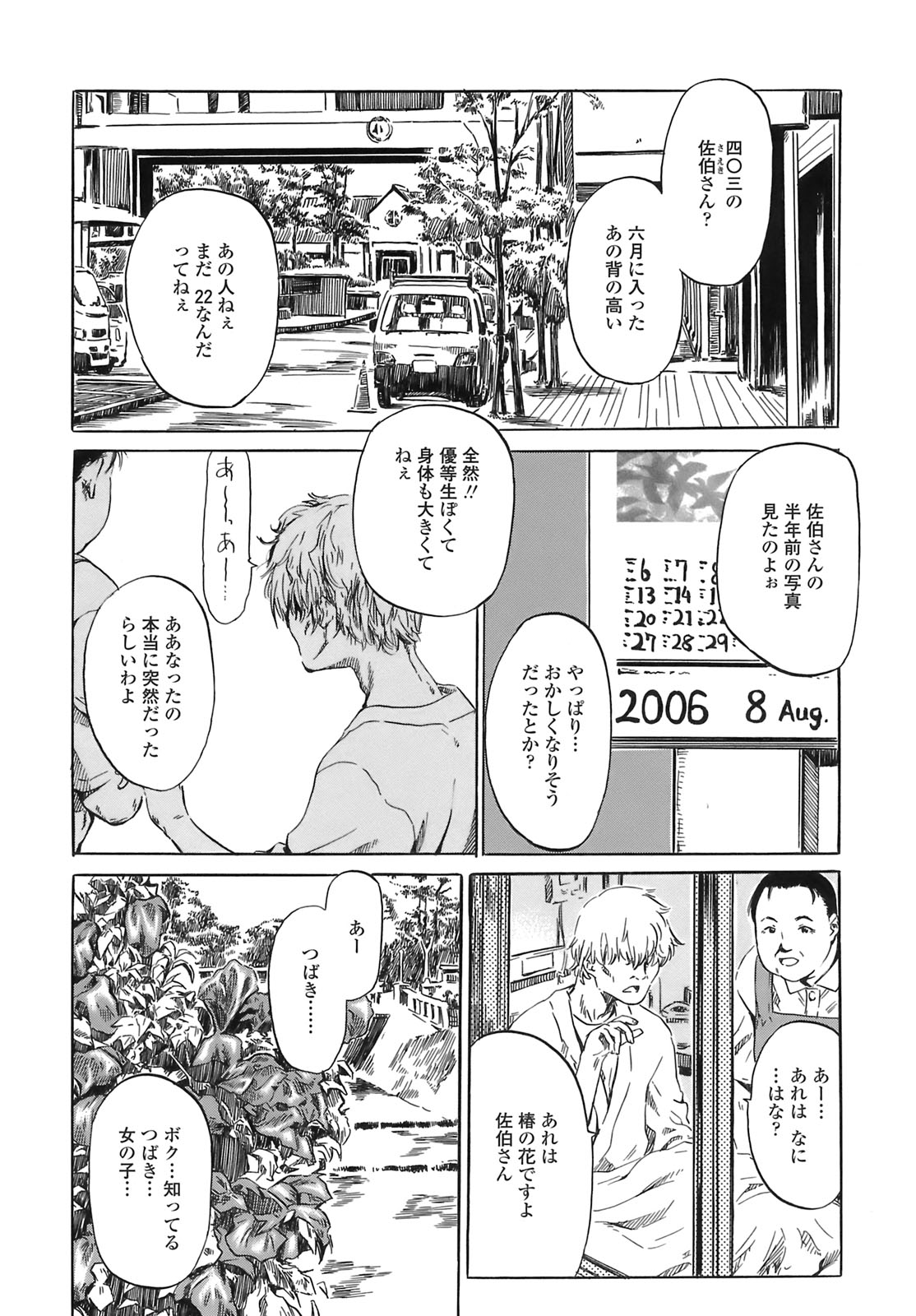 [Maruta] キミの好きな女の子のカタチ