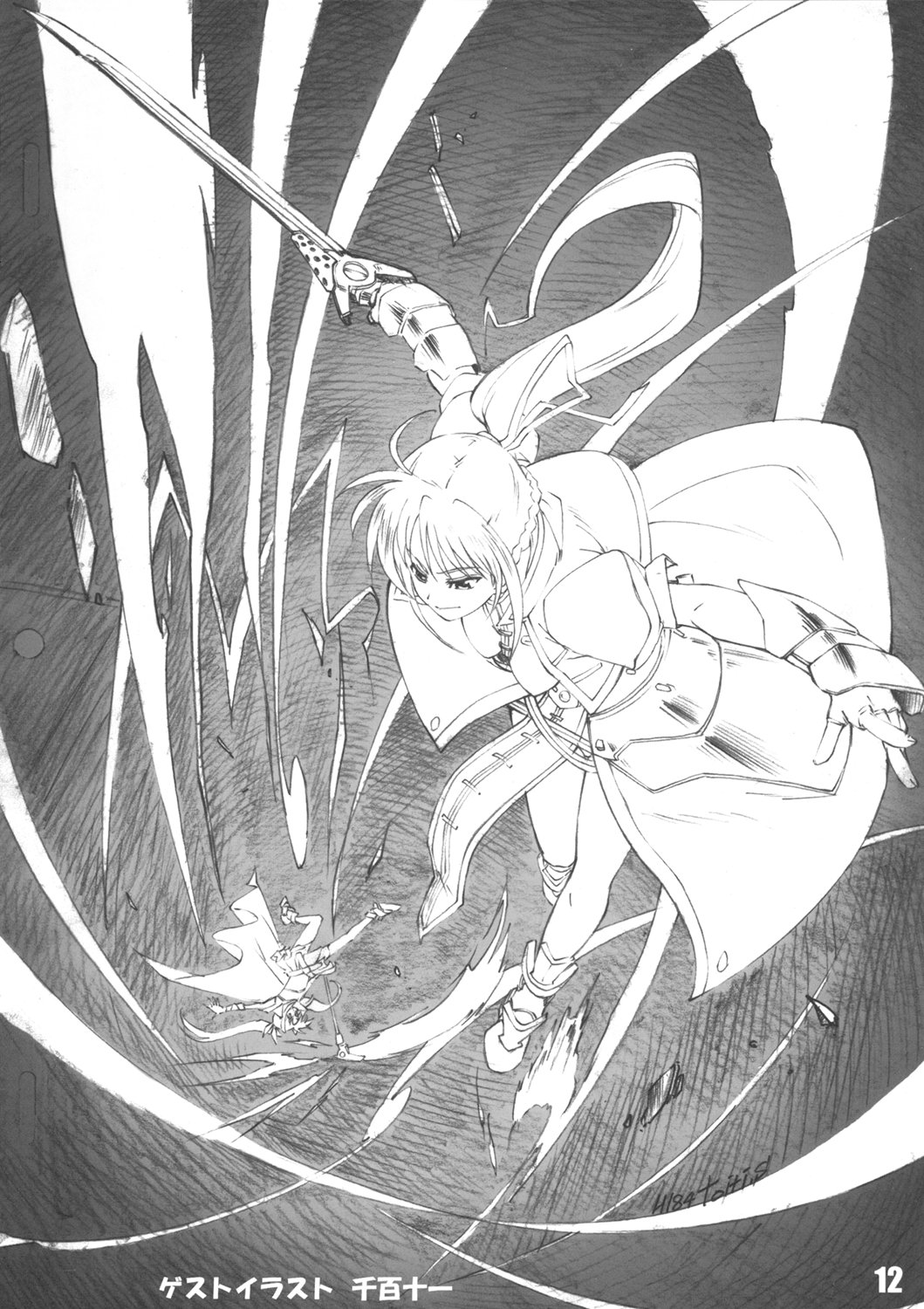 (サンクリ31) [PHYSALIS (せれす)] Lyrical Fate (魔法少女リリカルなのは)