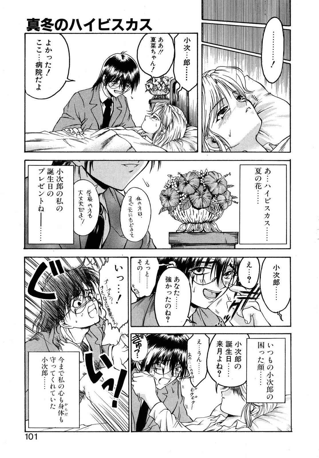 [南条飛鳥] Second Diary