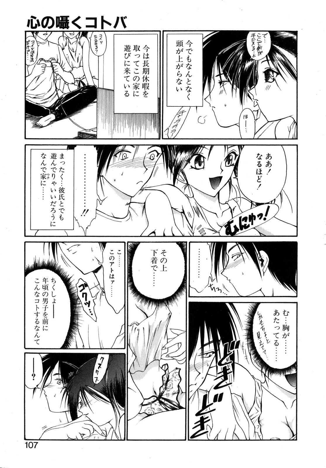 [南条飛鳥] Second Diary