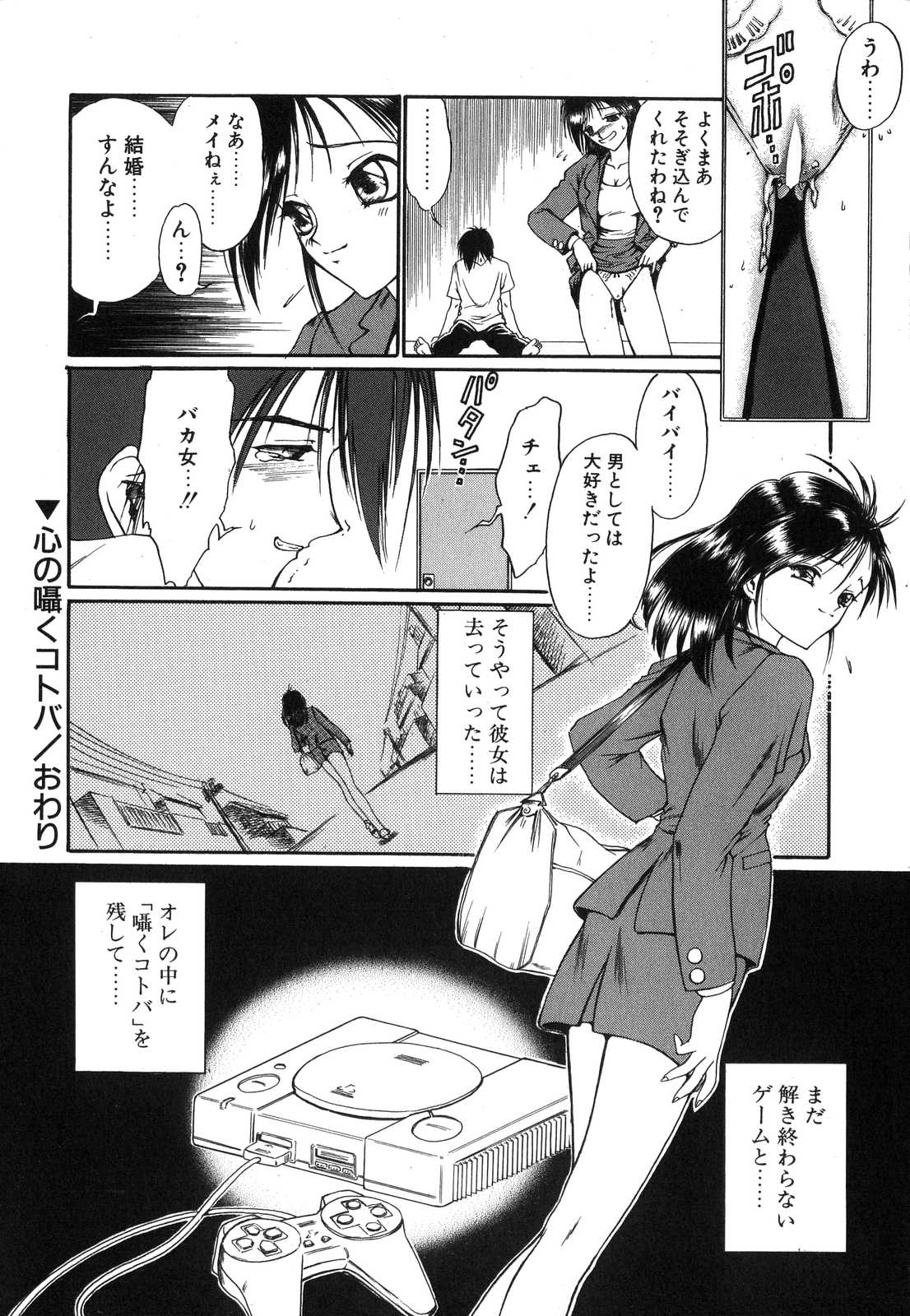 [南条飛鳥] Second Diary