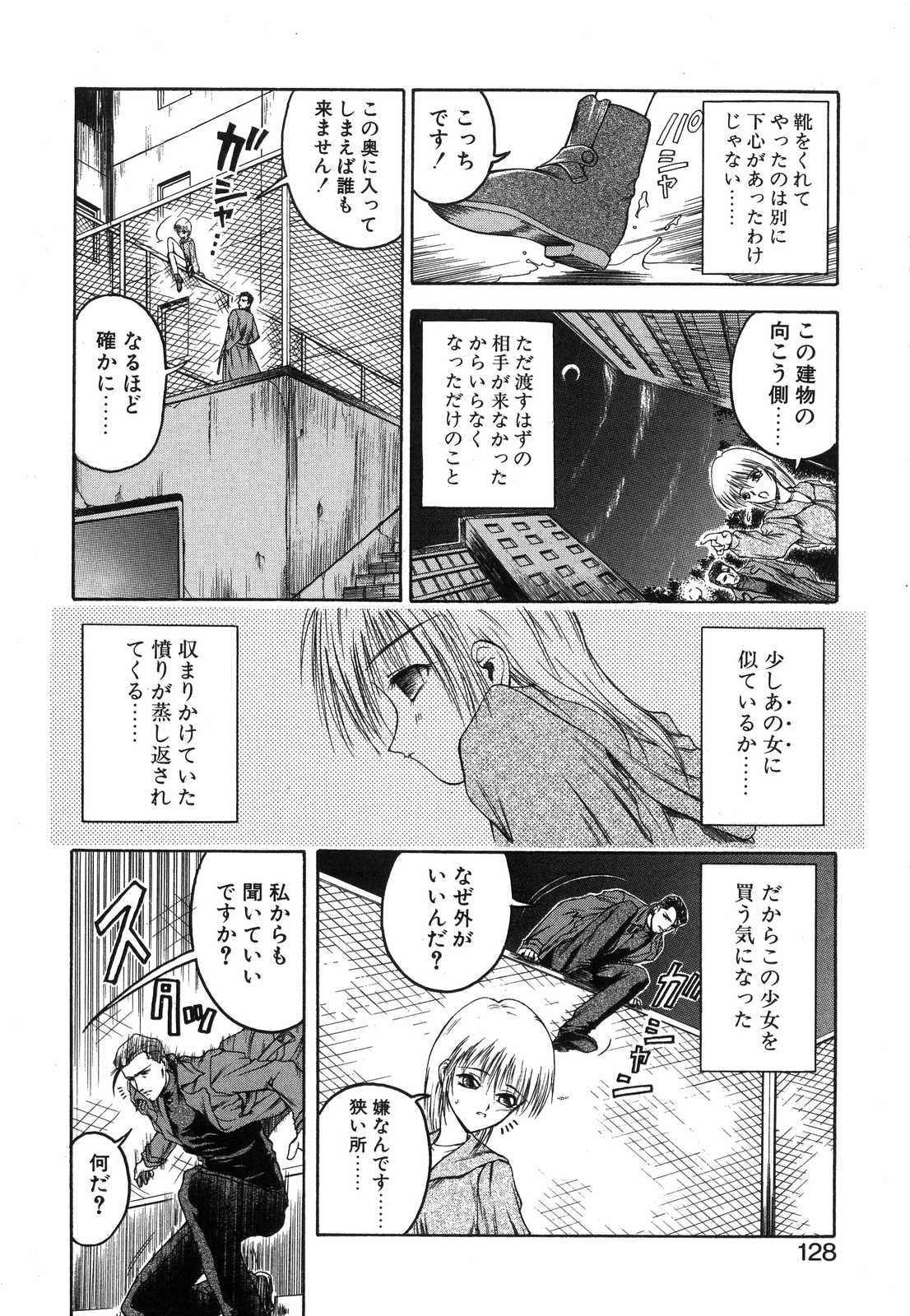 [南条飛鳥] Second Diary