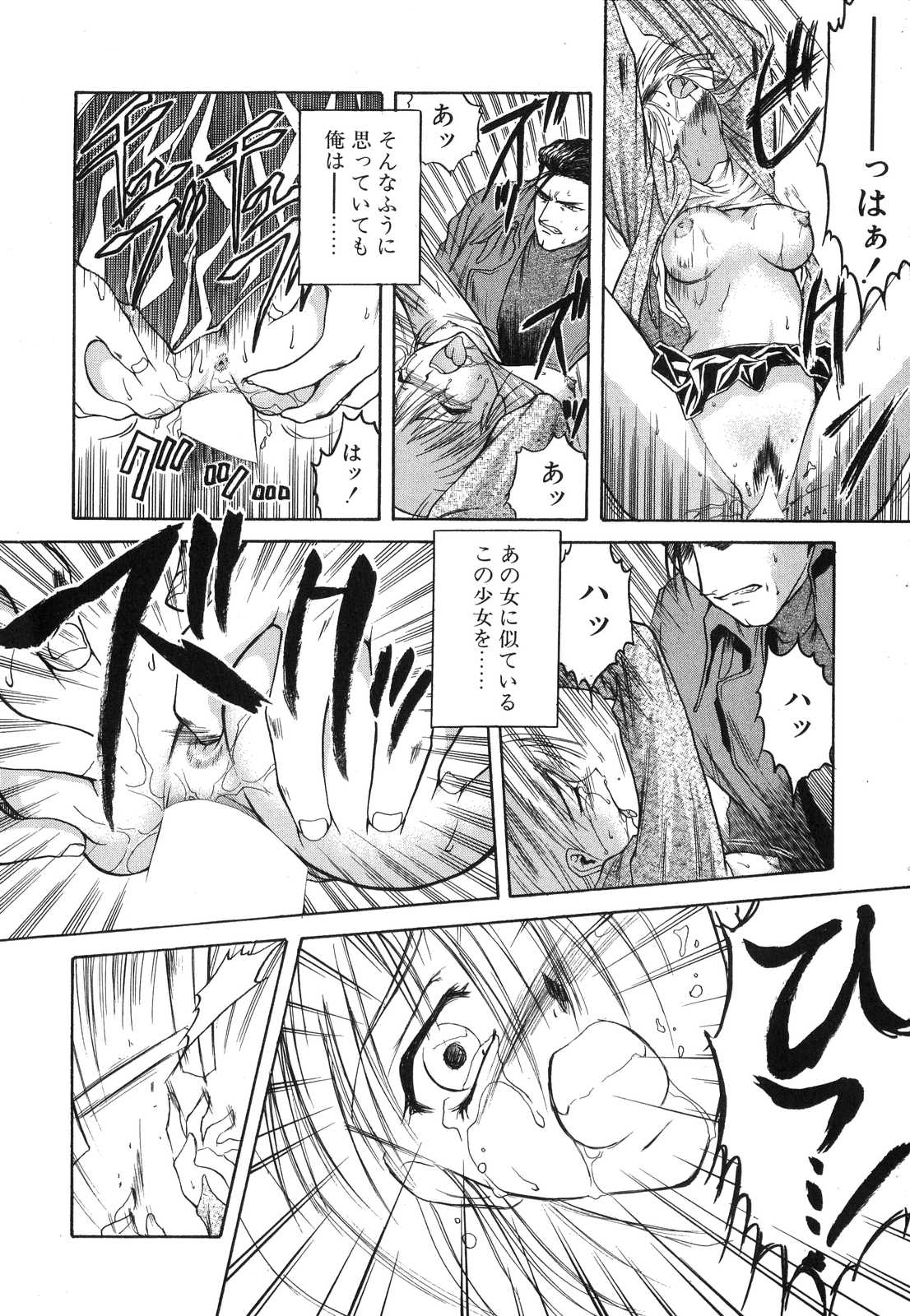 [南条飛鳥] Second Diary