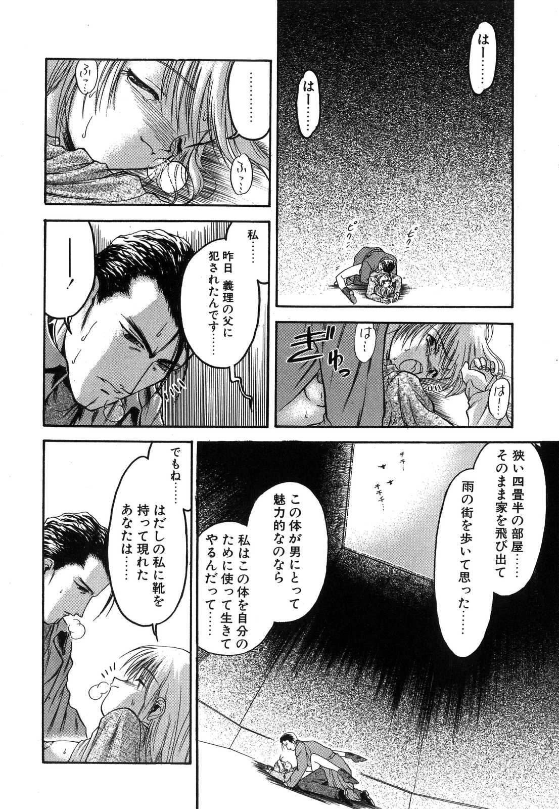 [南条飛鳥] Second Diary