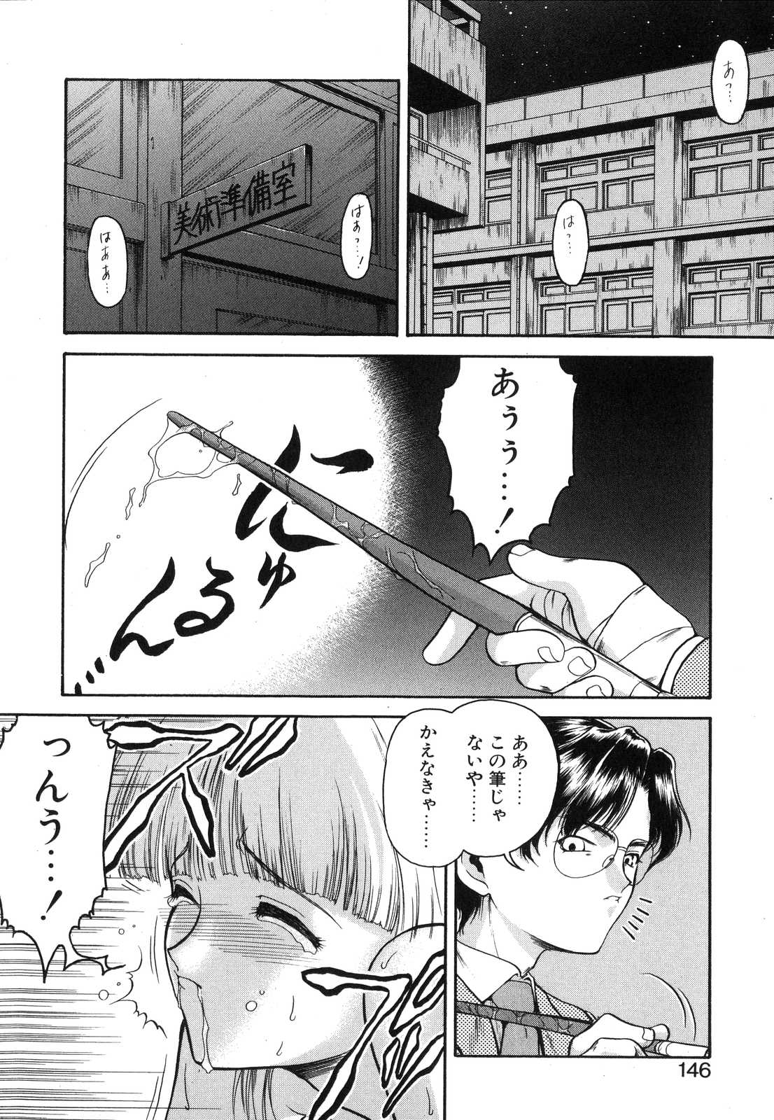 [南条飛鳥] Second Diary