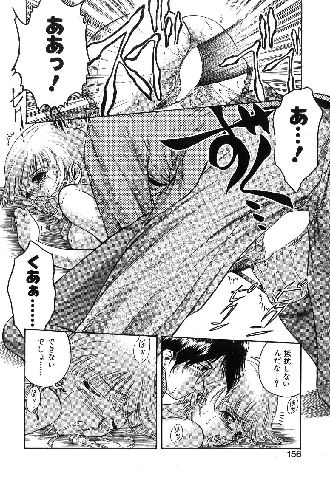 [南条飛鳥] Second Diary