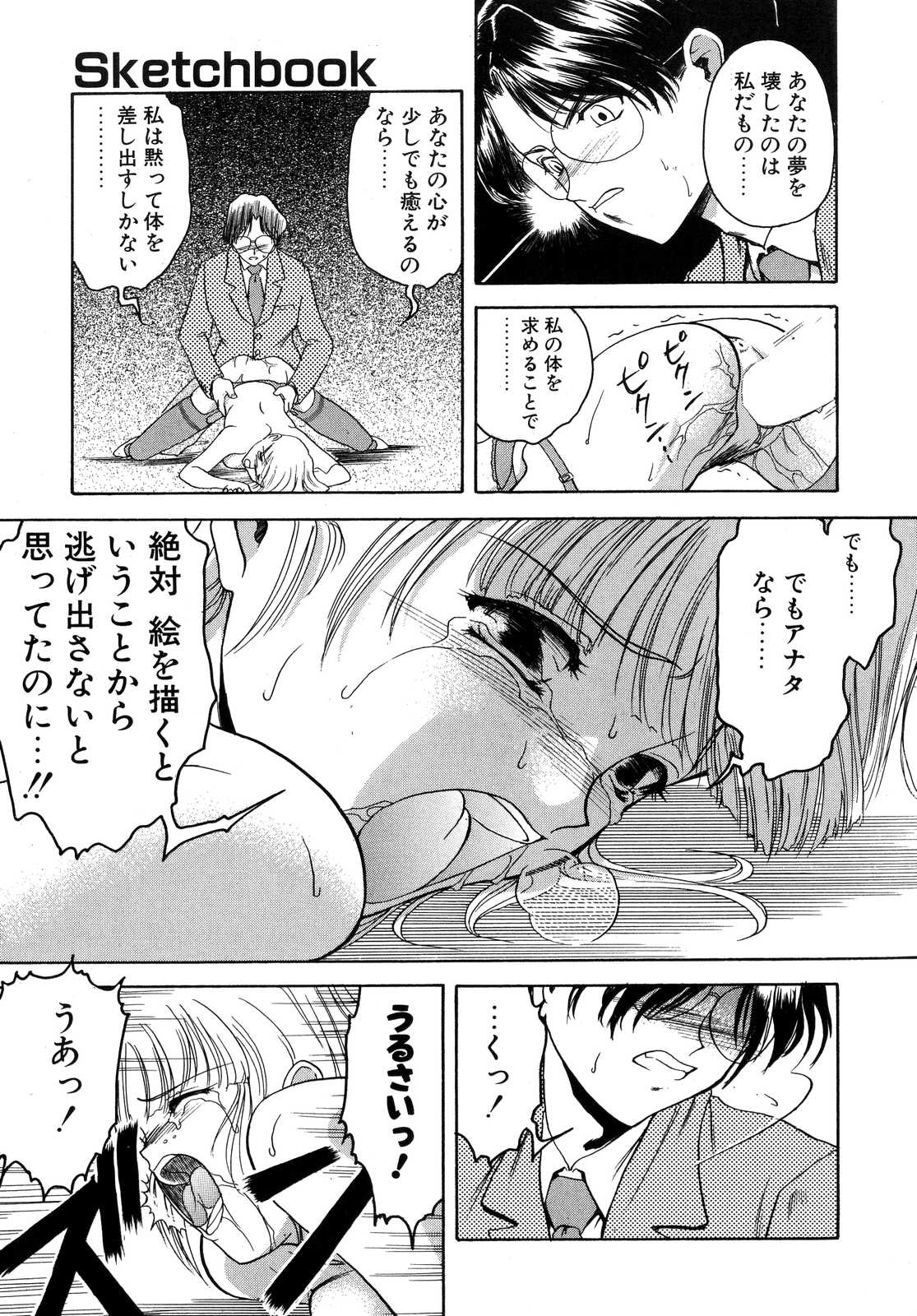 [南条飛鳥] Second Diary