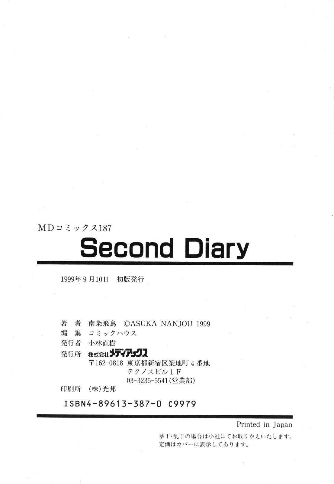 [南条飛鳥] Second Diary