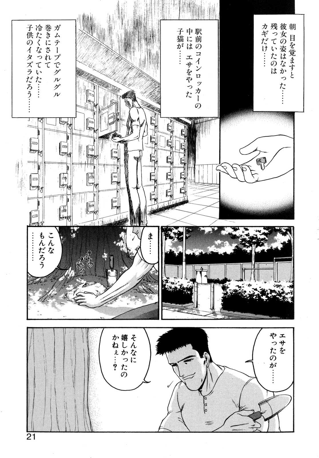 [南条飛鳥] Second Diary