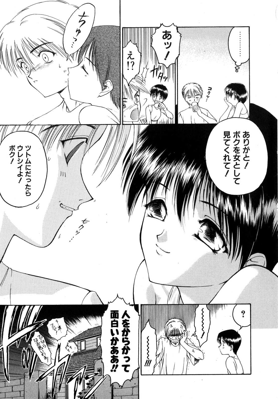 [南条飛鳥] Second Diary