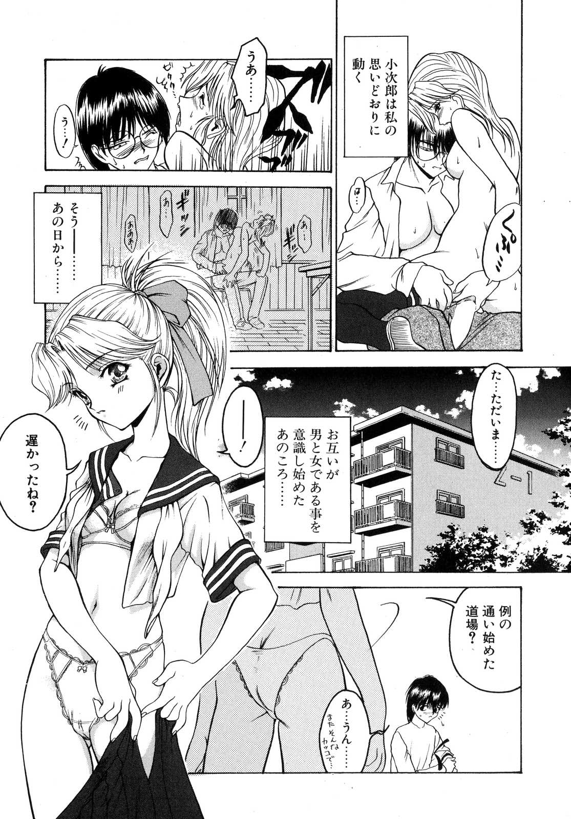 [南条飛鳥] Second Diary