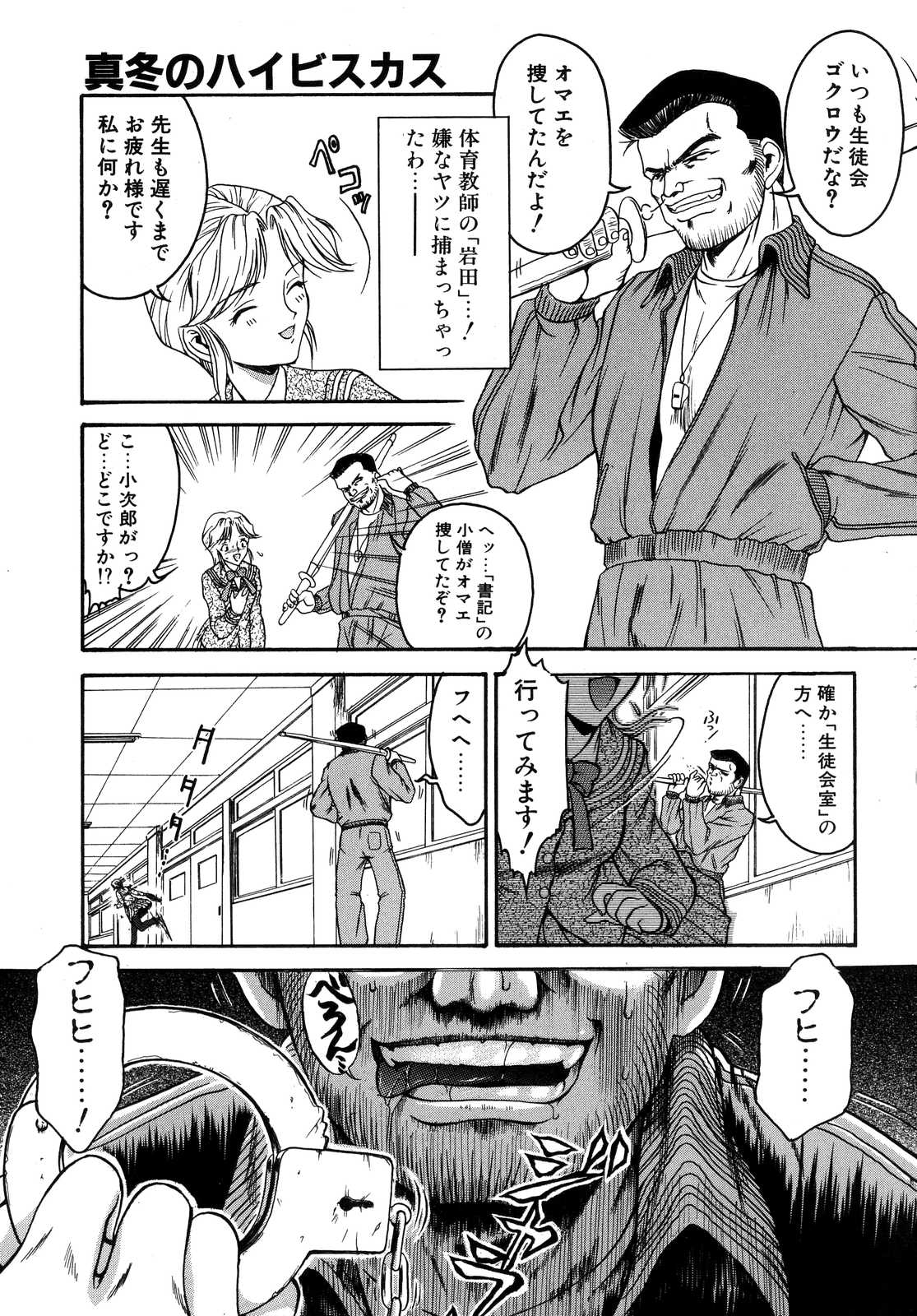 [南条飛鳥] Second Diary