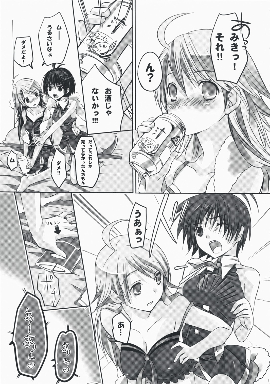(ピンク髪オンリー) [ROUTE1 (平つくね)] ネコネコランクF (アイドルマスター)