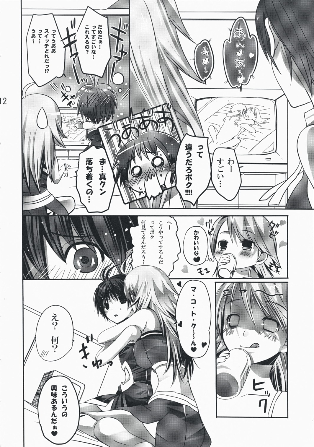 (ピンク髪オンリー) [ROUTE1 (平つくね)] ネコネコランクF (アイドルマスター)