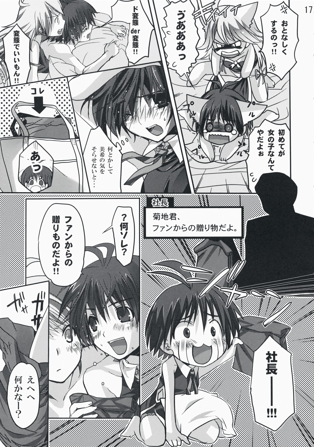 (ピンク髪オンリー) [ROUTE1 (平つくね)] ネコネコランクF (アイドルマスター)