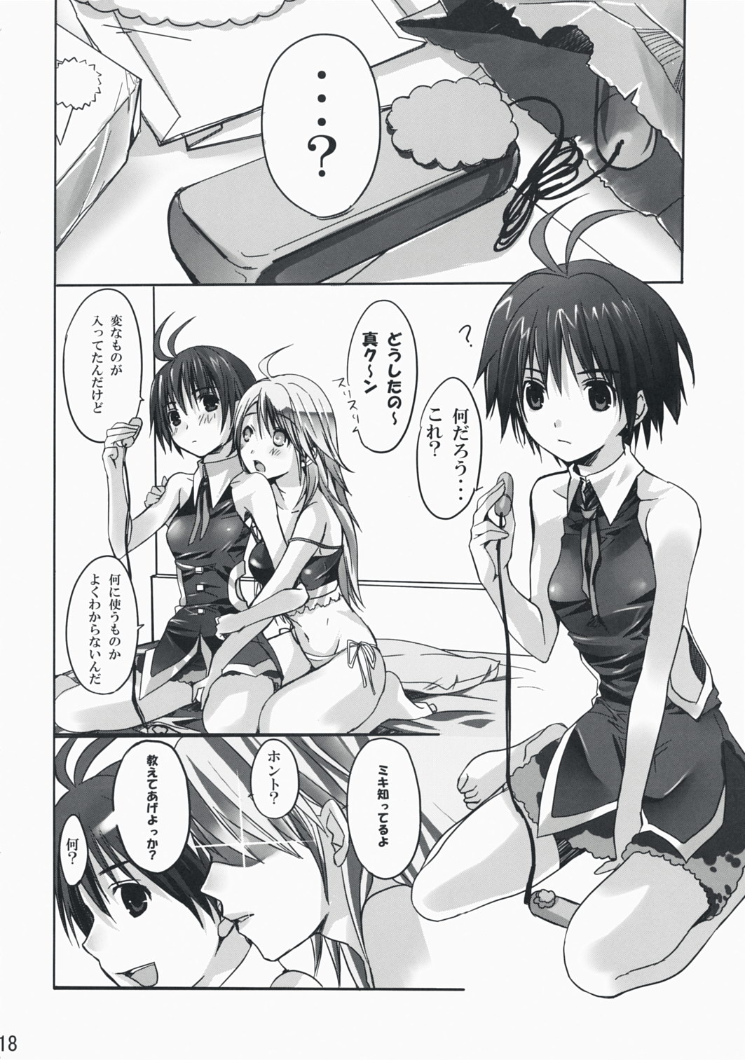 (ピンク髪オンリー) [ROUTE1 (平つくね)] ネコネコランクF (アイドルマスター)