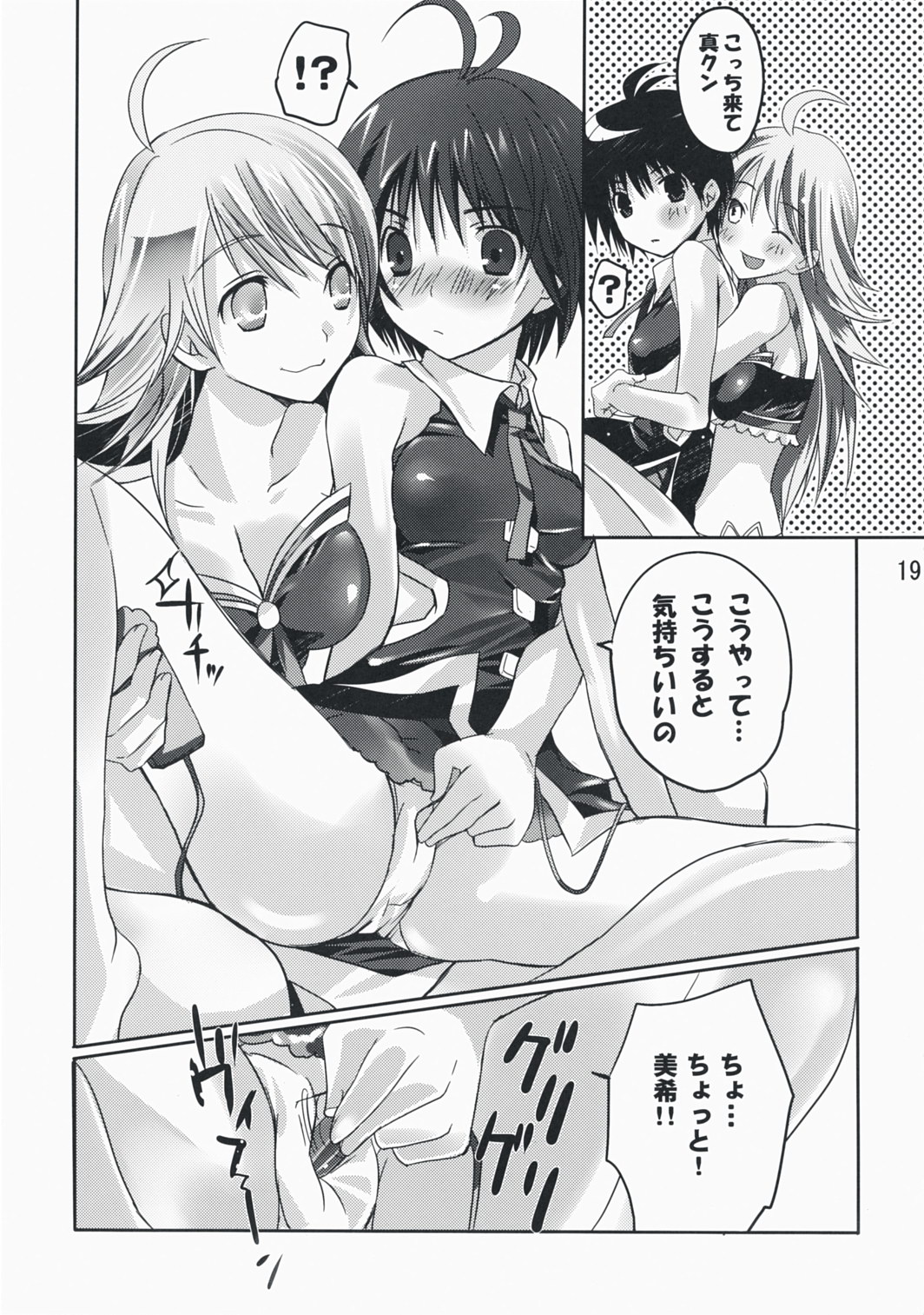 (ピンク髪オンリー) [ROUTE1 (平つくね)] ネコネコランクF (アイドルマスター)