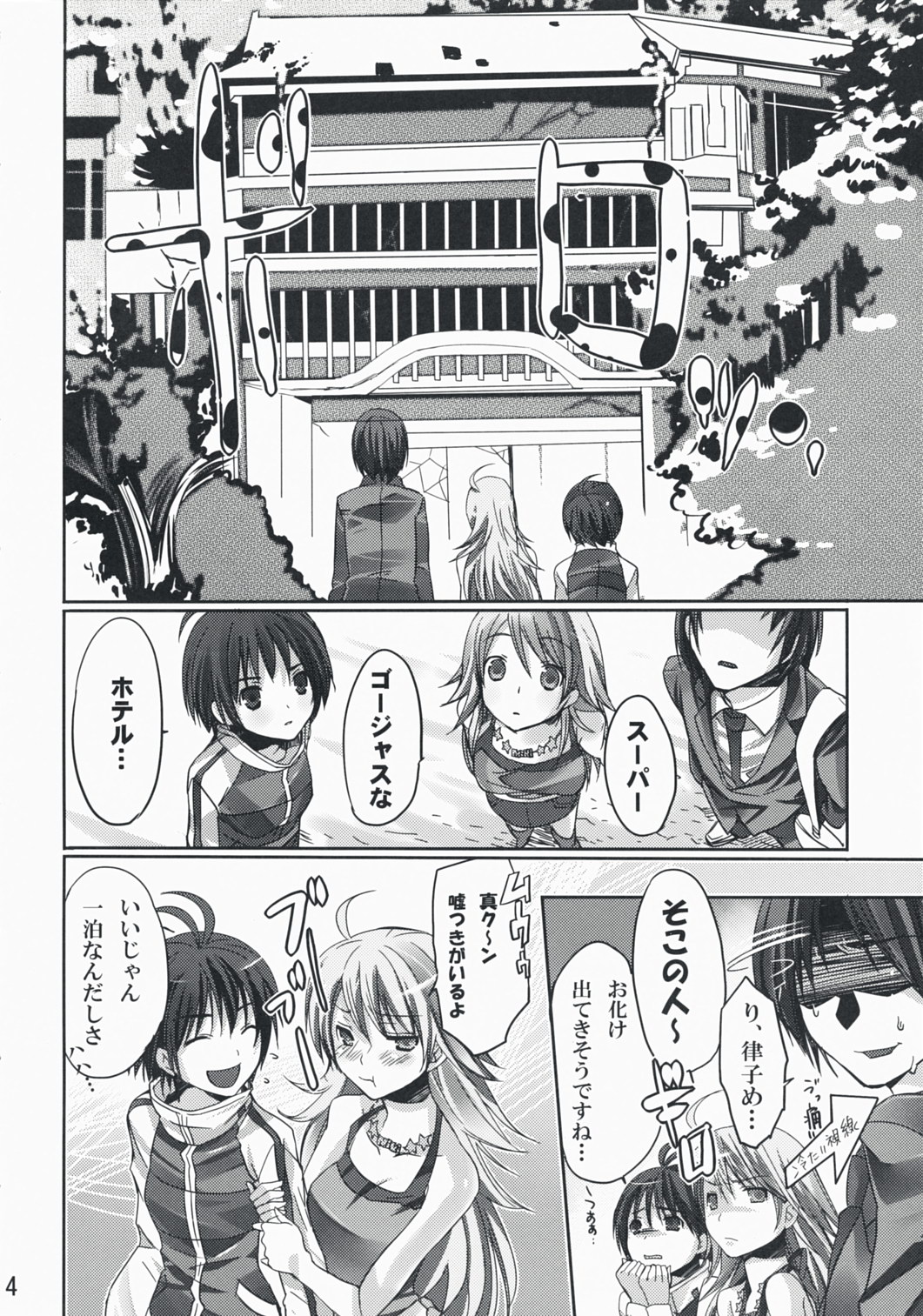 (ピンク髪オンリー) [ROUTE1 (平つくね)] ネコネコランクF (アイドルマスター)
