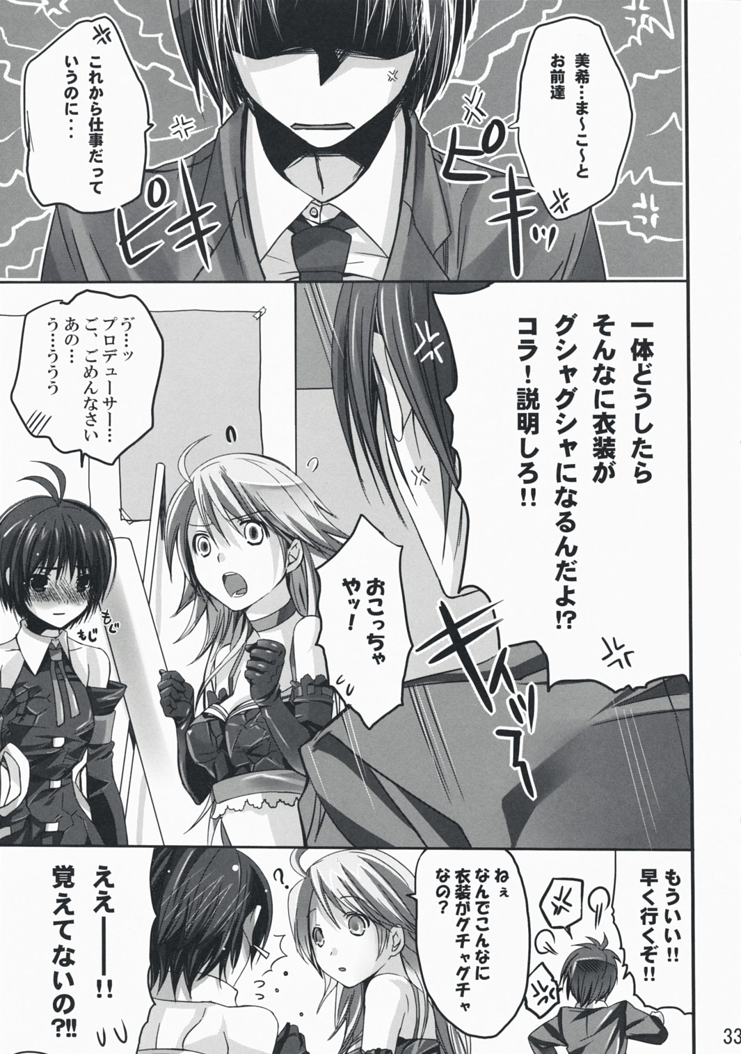 (ピンク髪オンリー) [ROUTE1 (平つくね)] ネコネコランクF (アイドルマスター)