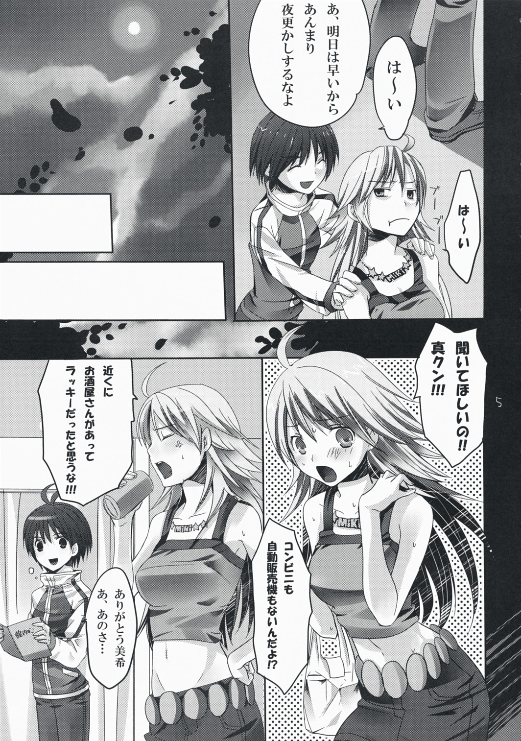 (ピンク髪オンリー) [ROUTE1 (平つくね)] ネコネコランクF (アイドルマスター)