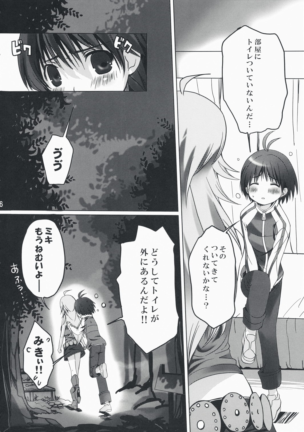 (ピンク髪オンリー) [ROUTE1 (平つくね)] ネコネコランクF (アイドルマスター)