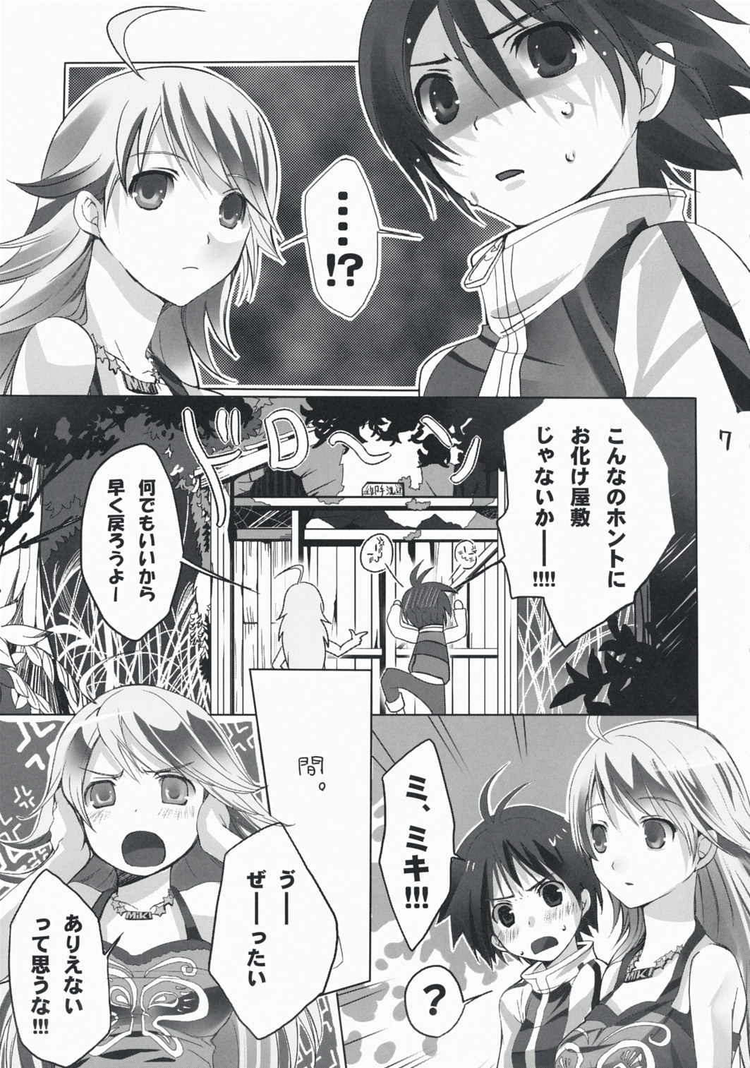 (ピンク髪オンリー) [ROUTE1 (平つくね)] ネコネコランクF (アイドルマスター)