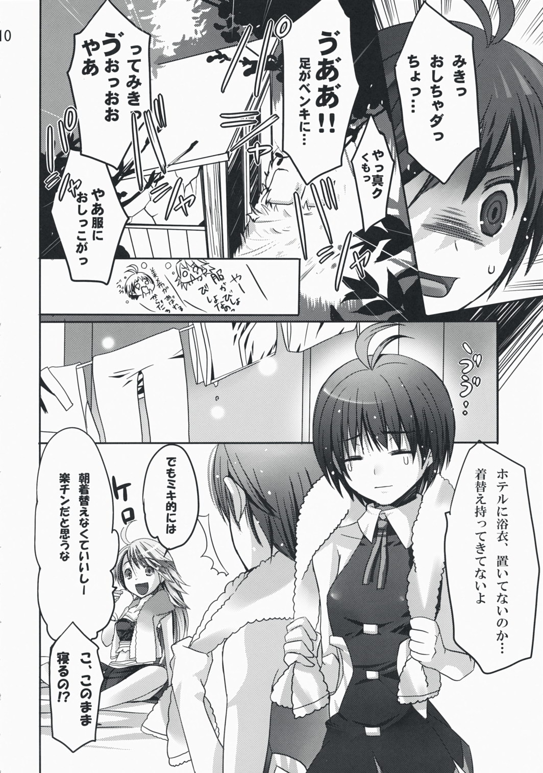 (ピンク髪オンリー) [ROUTE1 (平つくね)] ネコネコランクF (アイドルマスター)