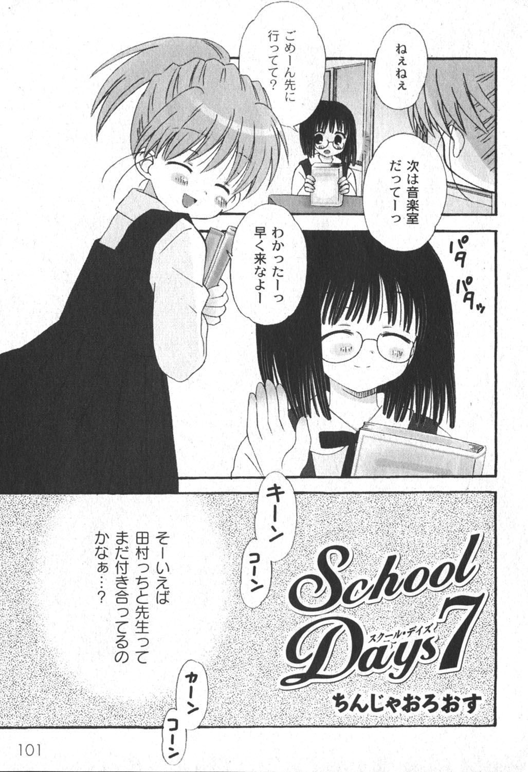 [ゆめ]コミックムーグ2006-06