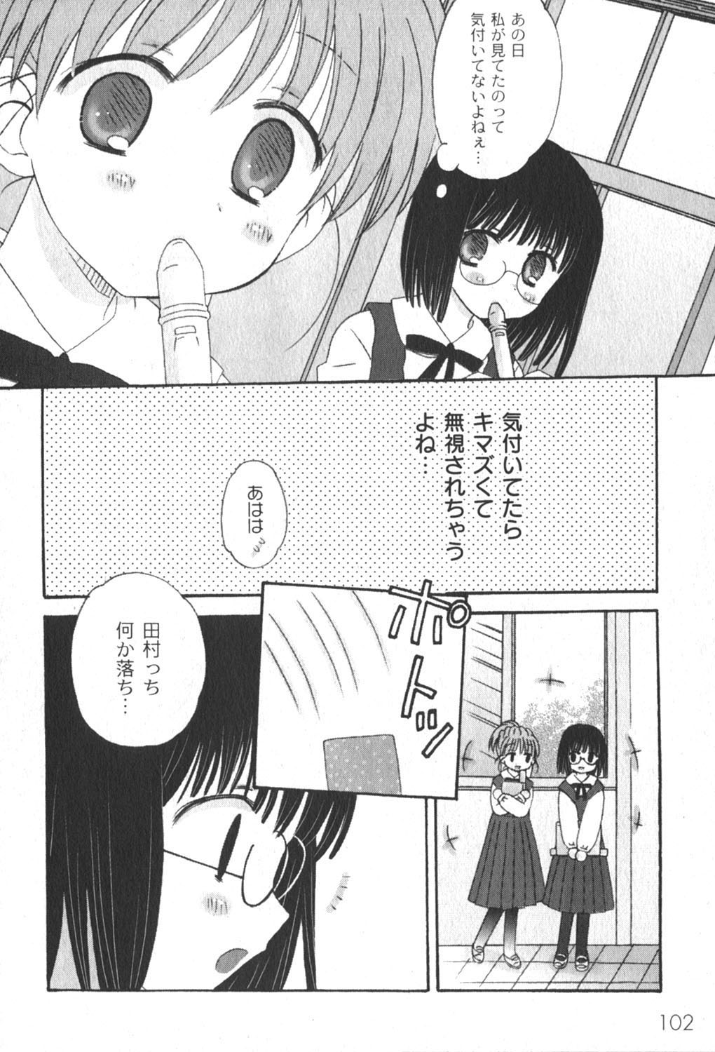 [ゆめ]コミックムーグ2006-06