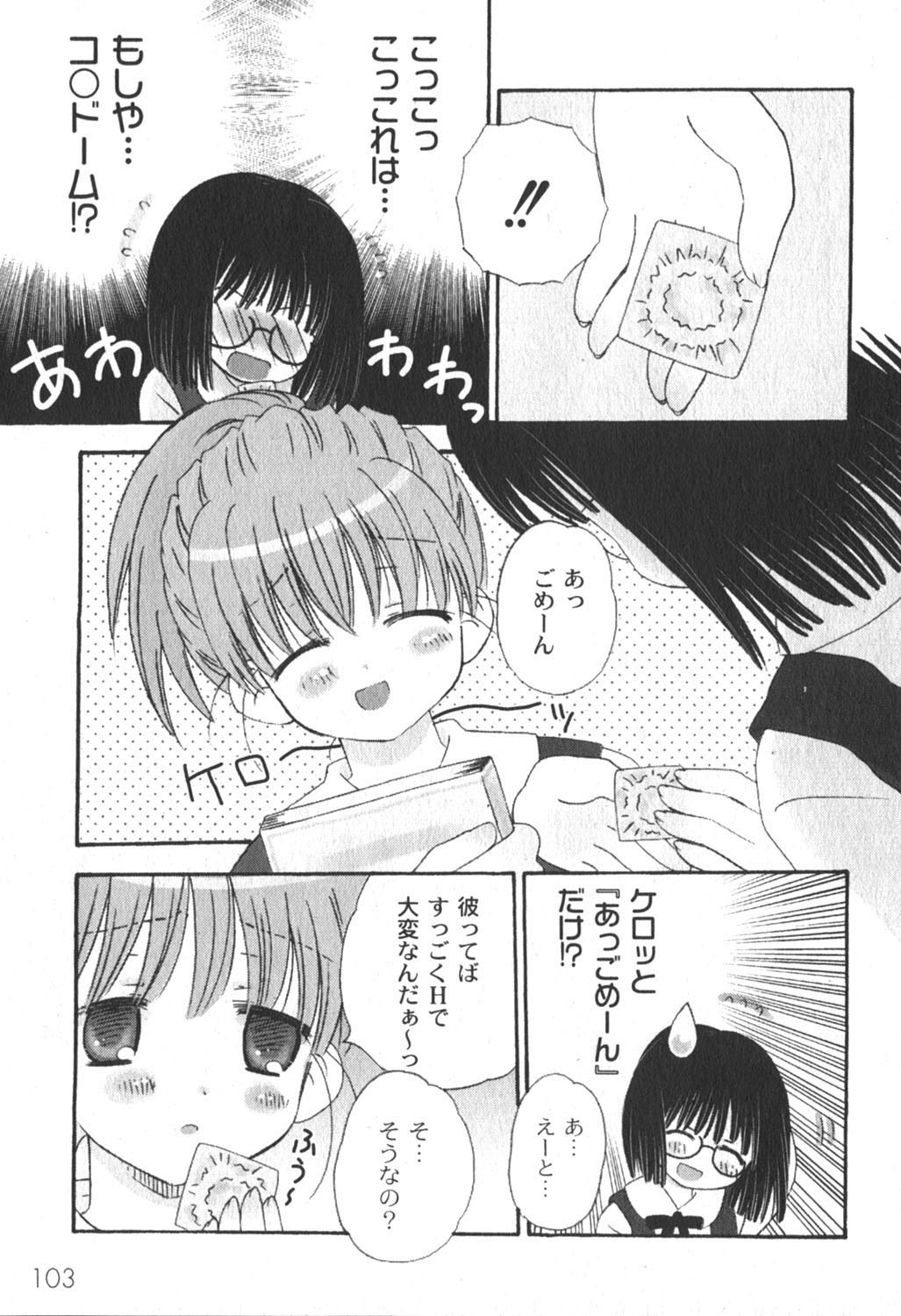 [ゆめ]コミックムーグ2006-06