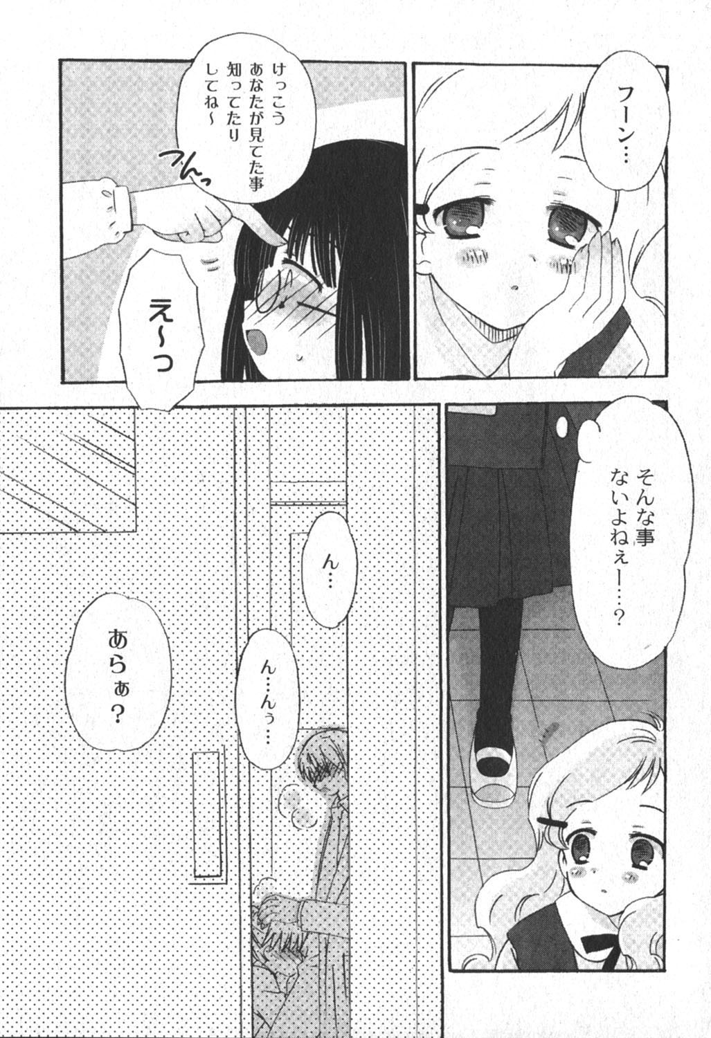 [ゆめ]コミックムーグ2006-06