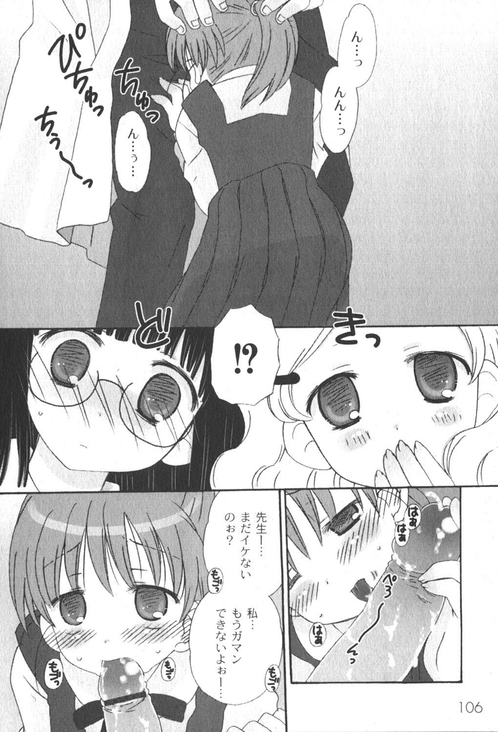 [ゆめ]コミックムーグ2006-06