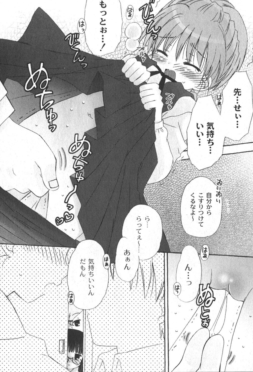 [ゆめ]コミックムーグ2006-06