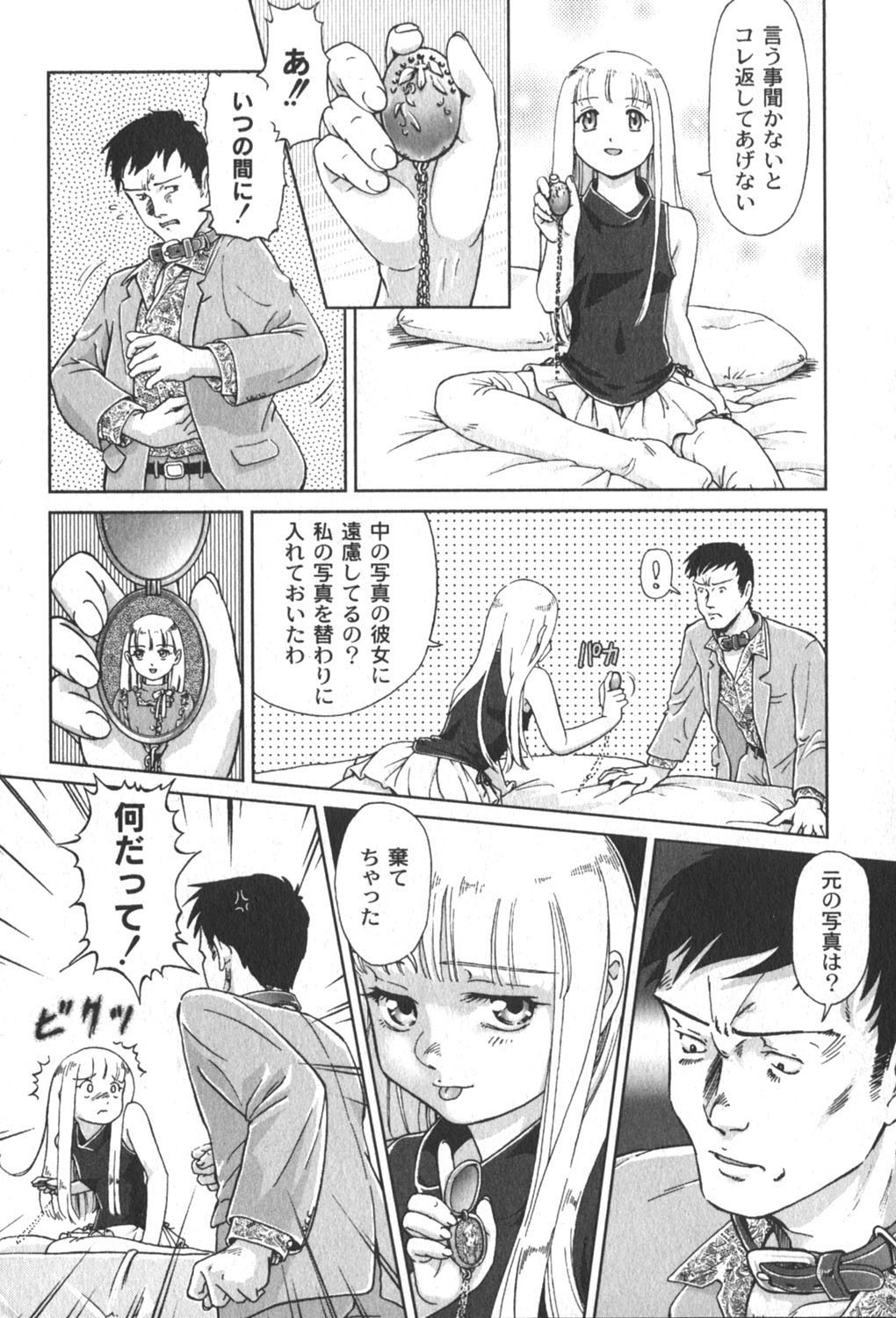 [ゆめ]コミックムーグ2006-06