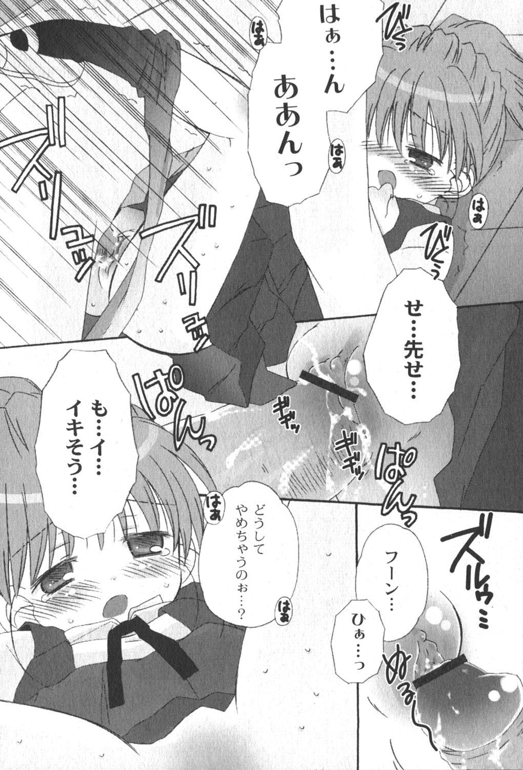 [ゆめ]コミックムーグ2006-06