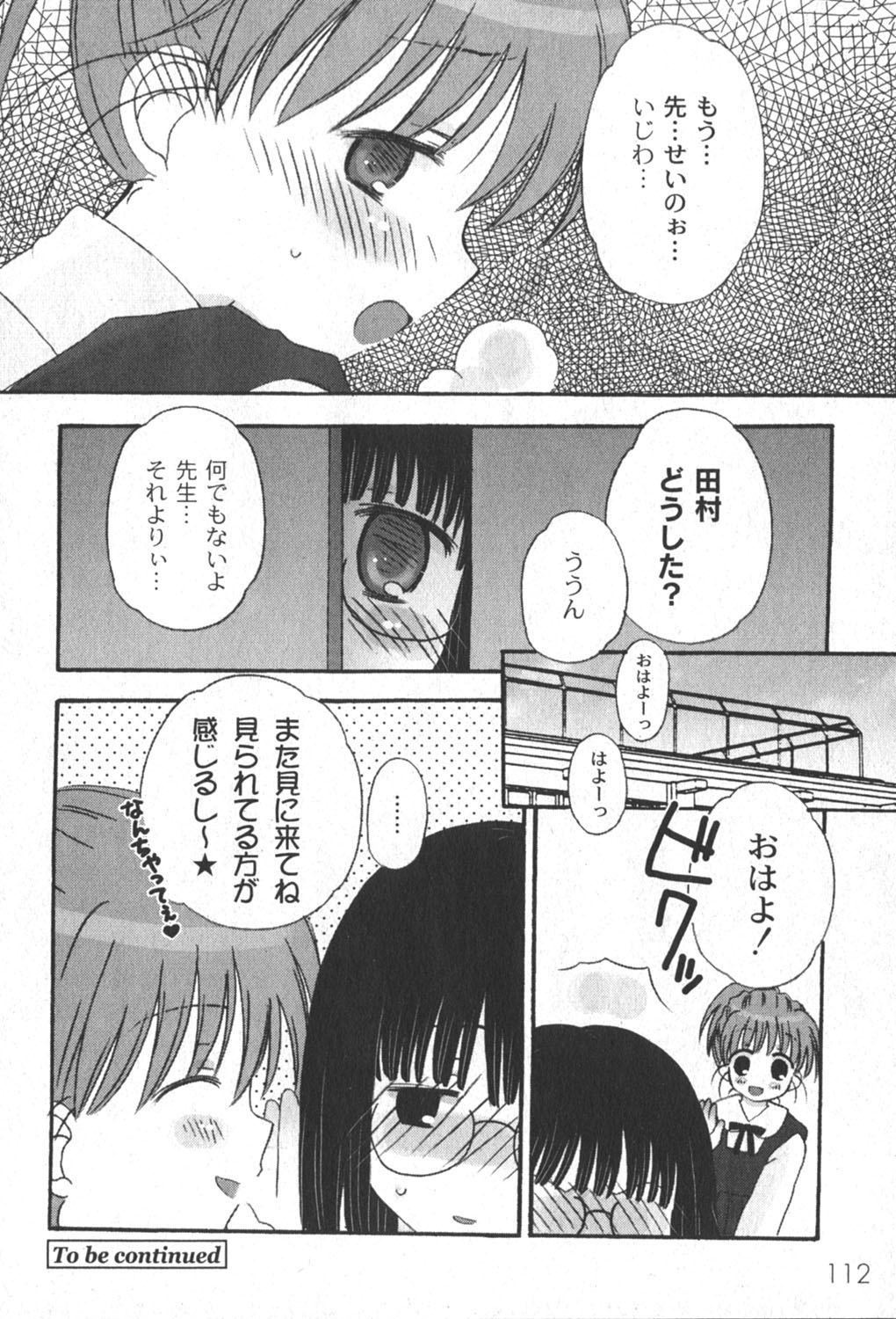 [ゆめ]コミックムーグ2006-06