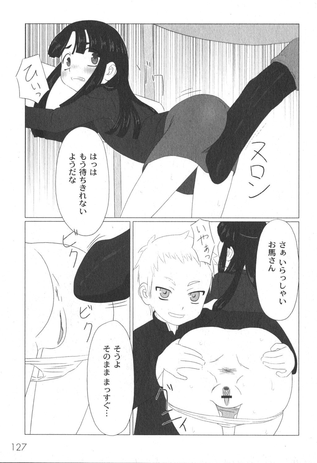 [ゆめ]コミックムーグ2006-06