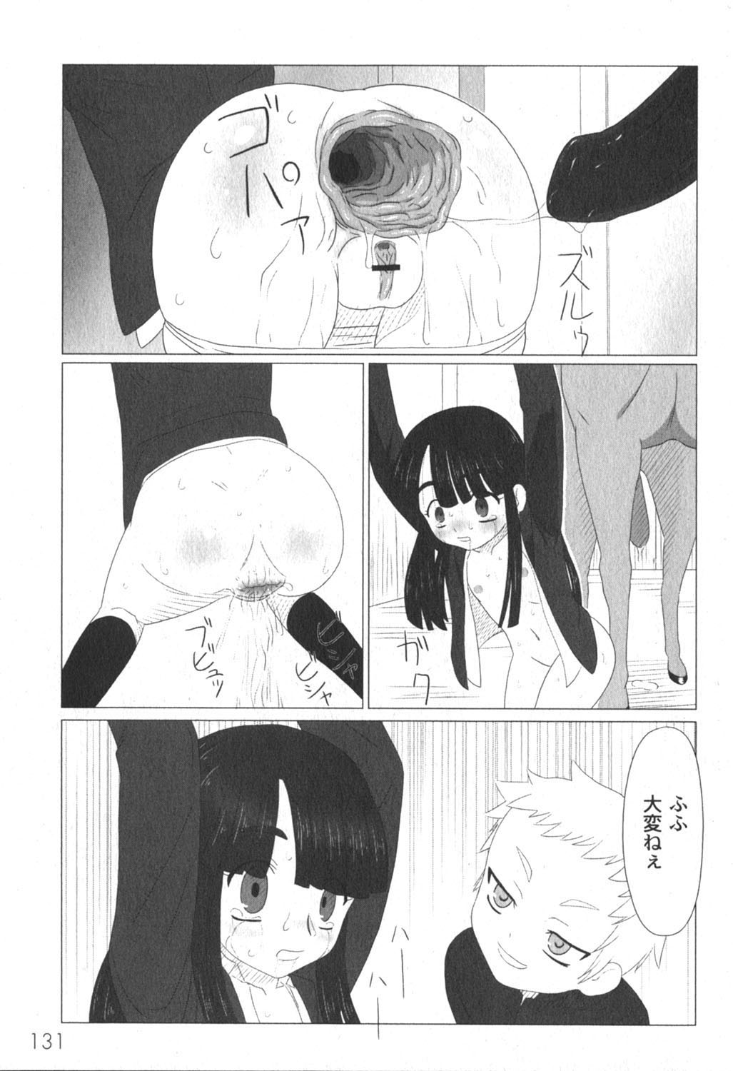 [ゆめ]コミックムーグ2006-06