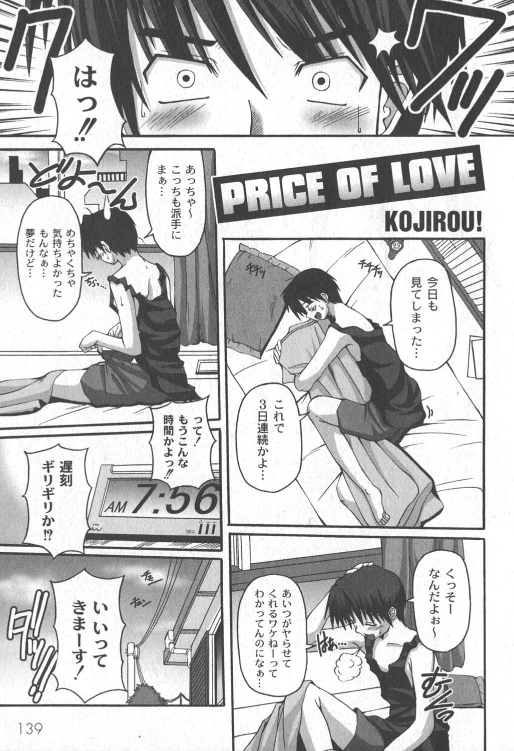 [ゆめ]コミックムーグ2006-06