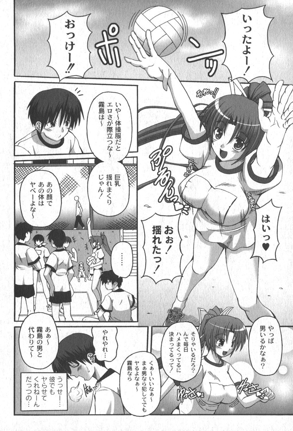 [ゆめ]コミックムーグ2006-06