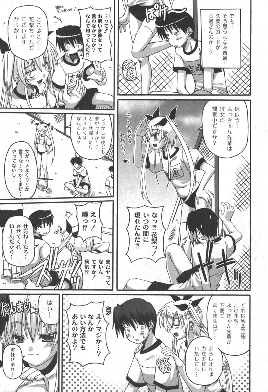 [ゆめ]コミックムーグ2006-06