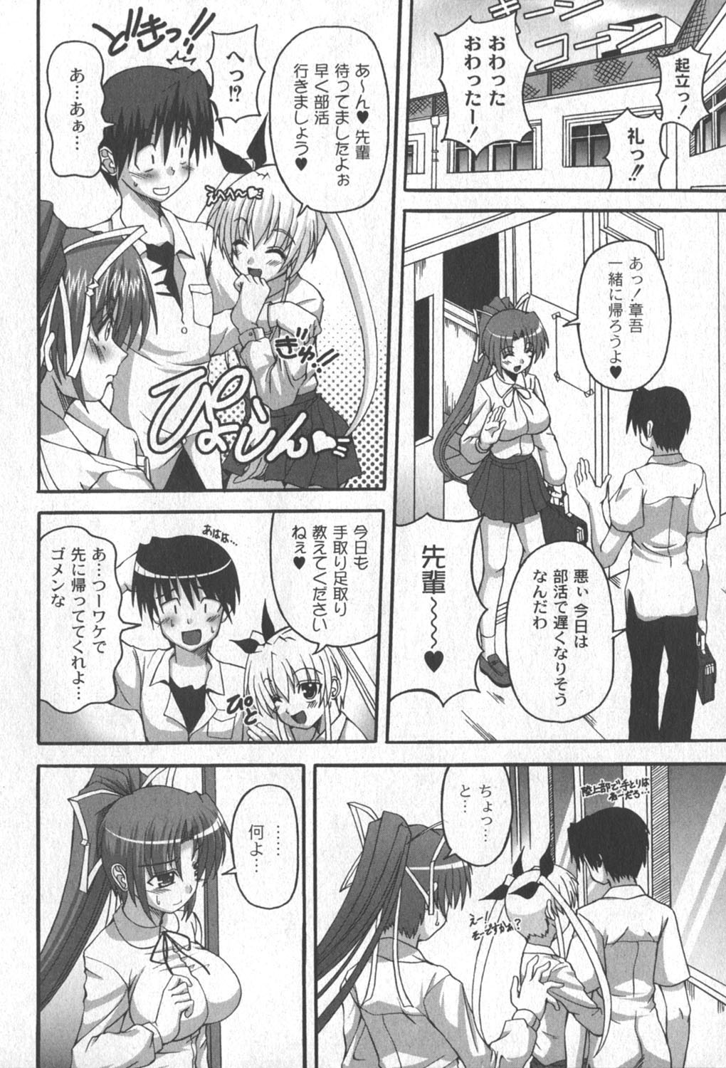 [ゆめ]コミックムーグ2006-06