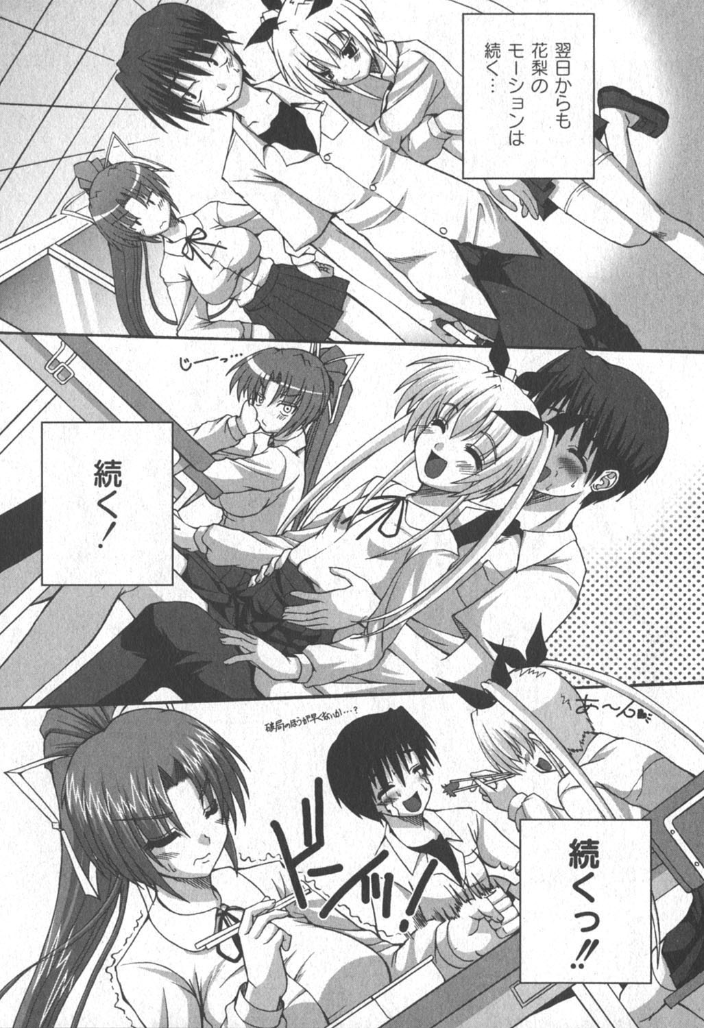 [ゆめ]コミックムーグ2006-06